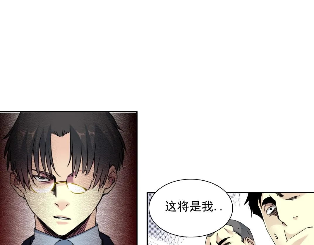第81话 做人做狗做选择 第69页