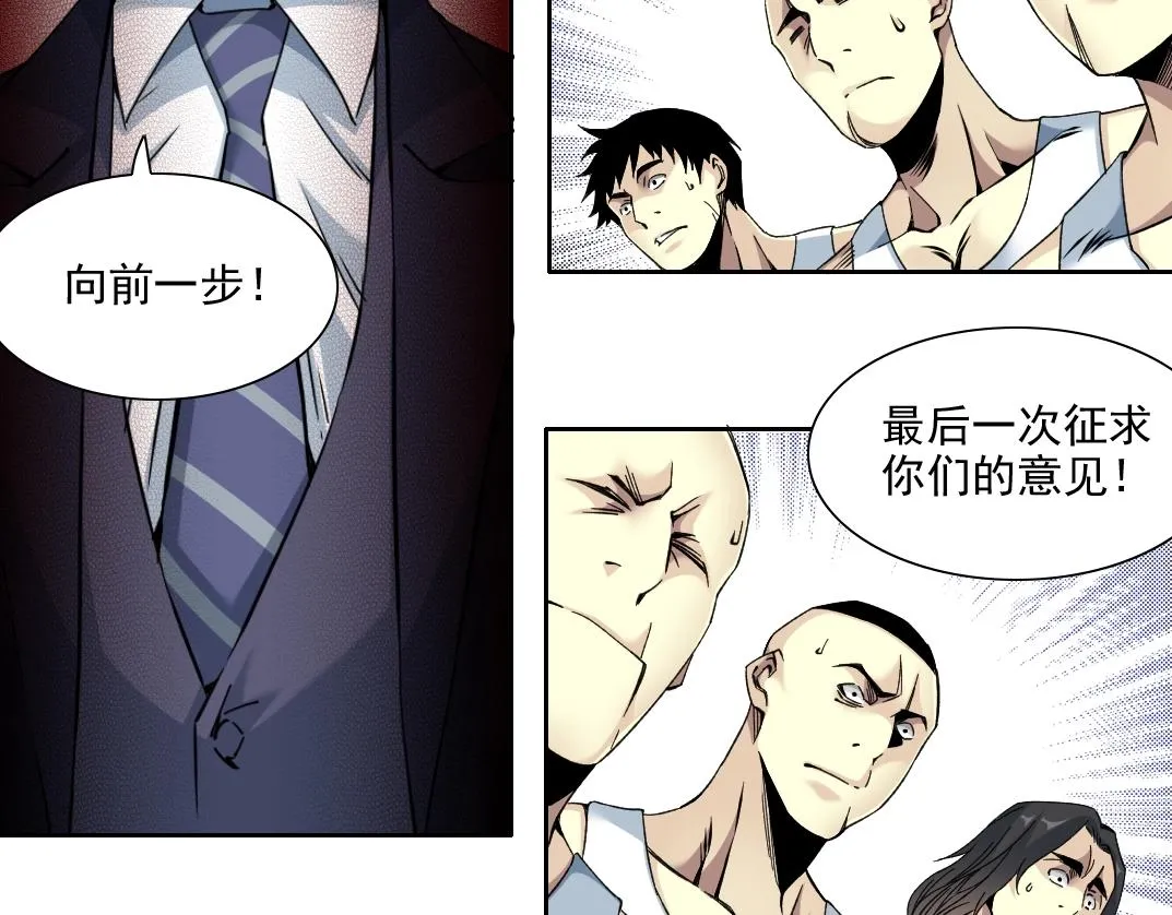 第81话 做人做狗做选择 第70页