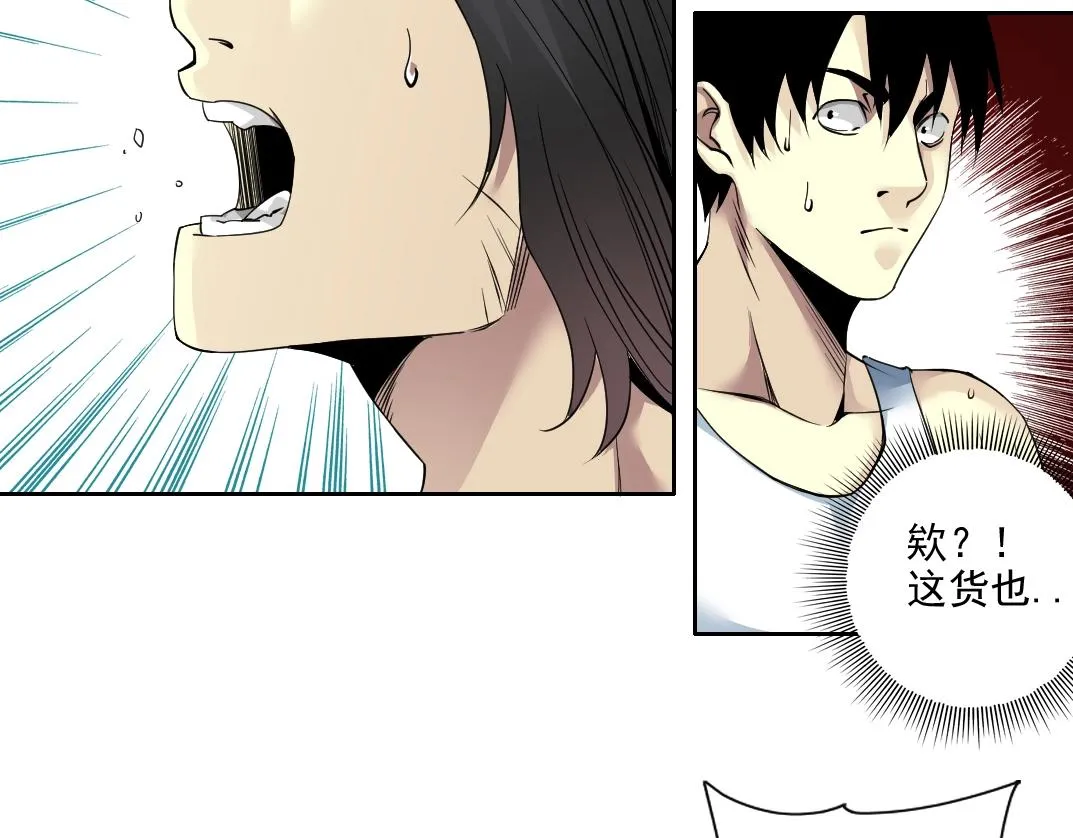 第81话 做人做狗做选择 第78页