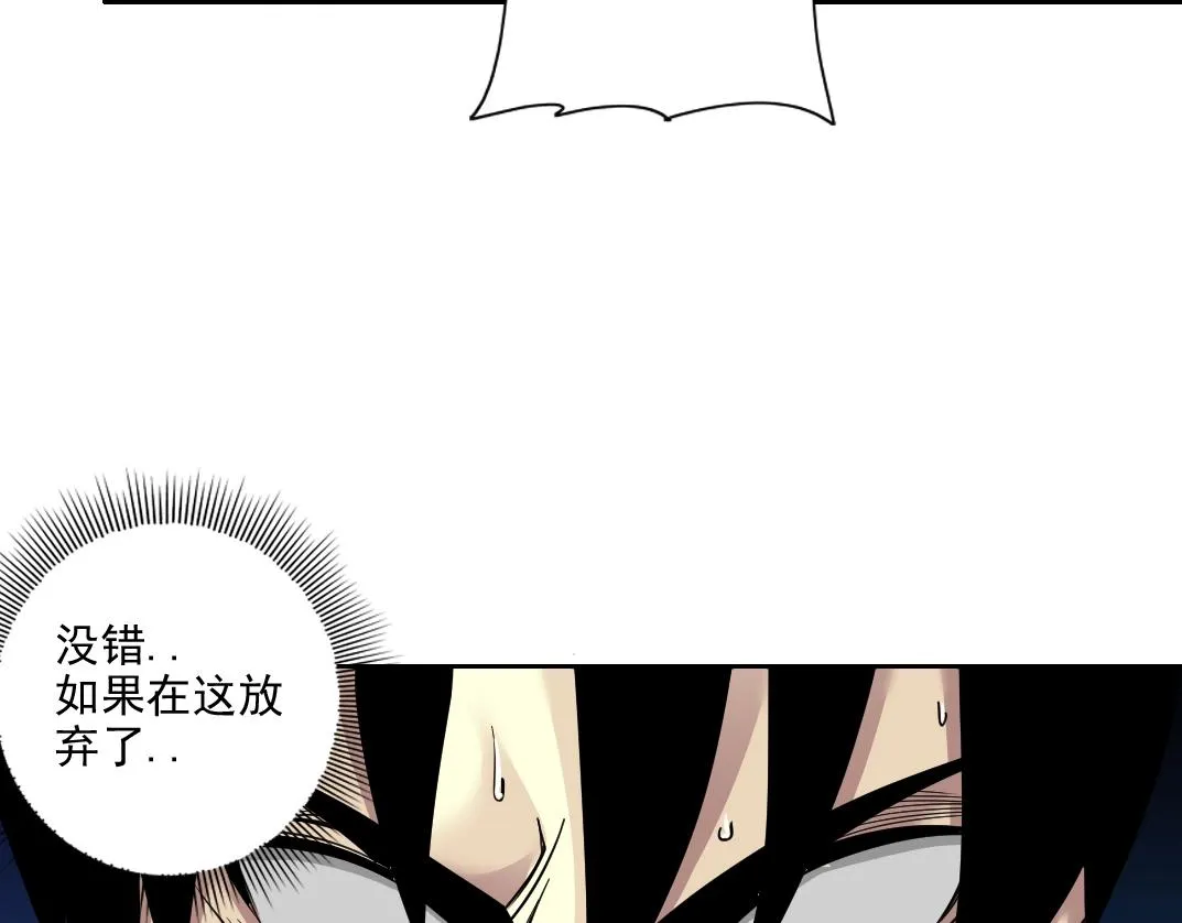 第81话 做人做狗做选择 第80页