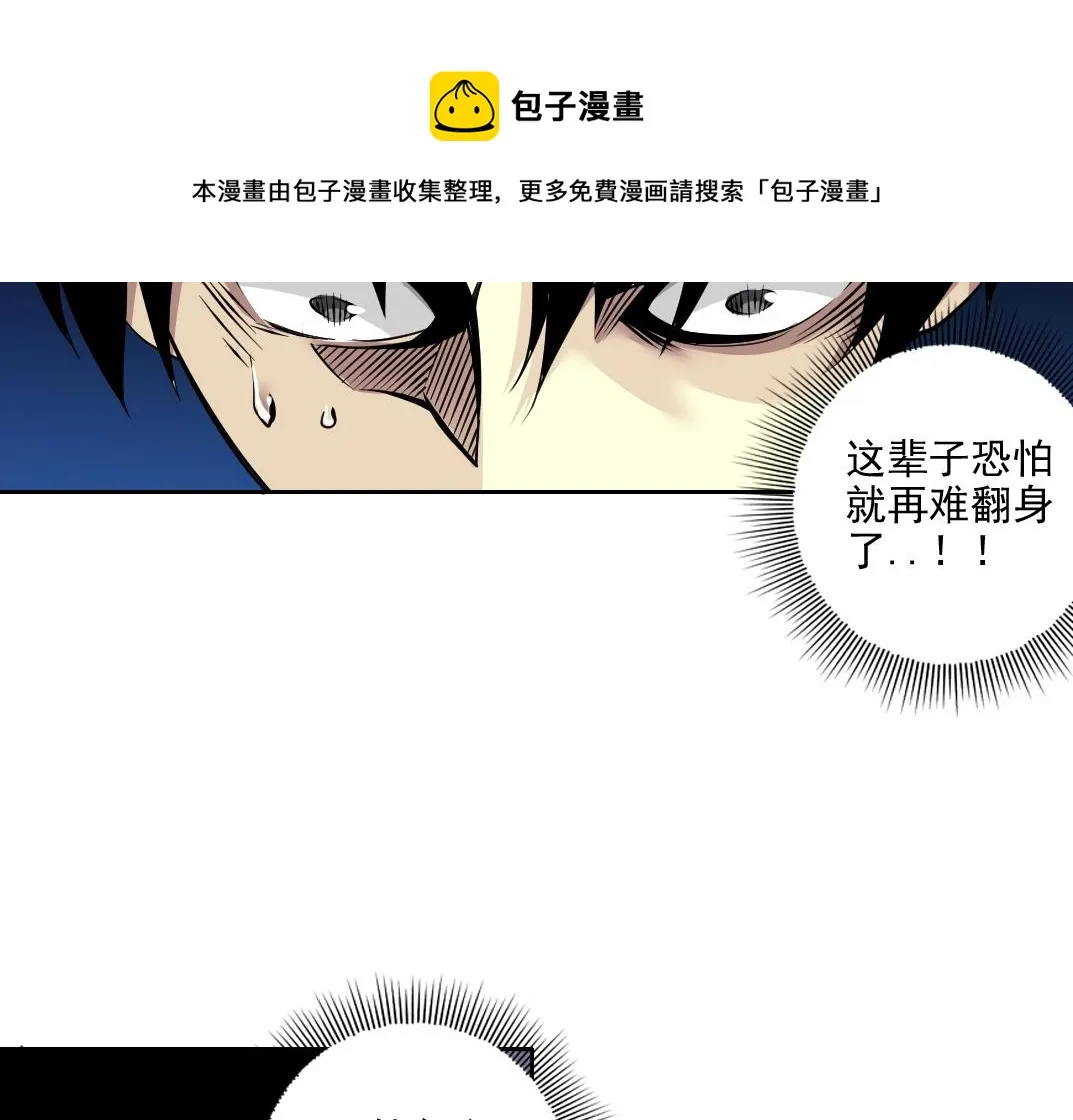 第81话 做人做狗做选择 第81页