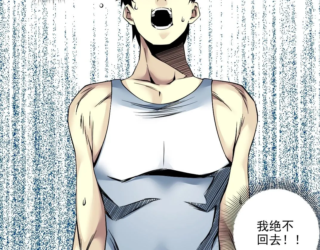 第81话 做人做狗做选择 第84页