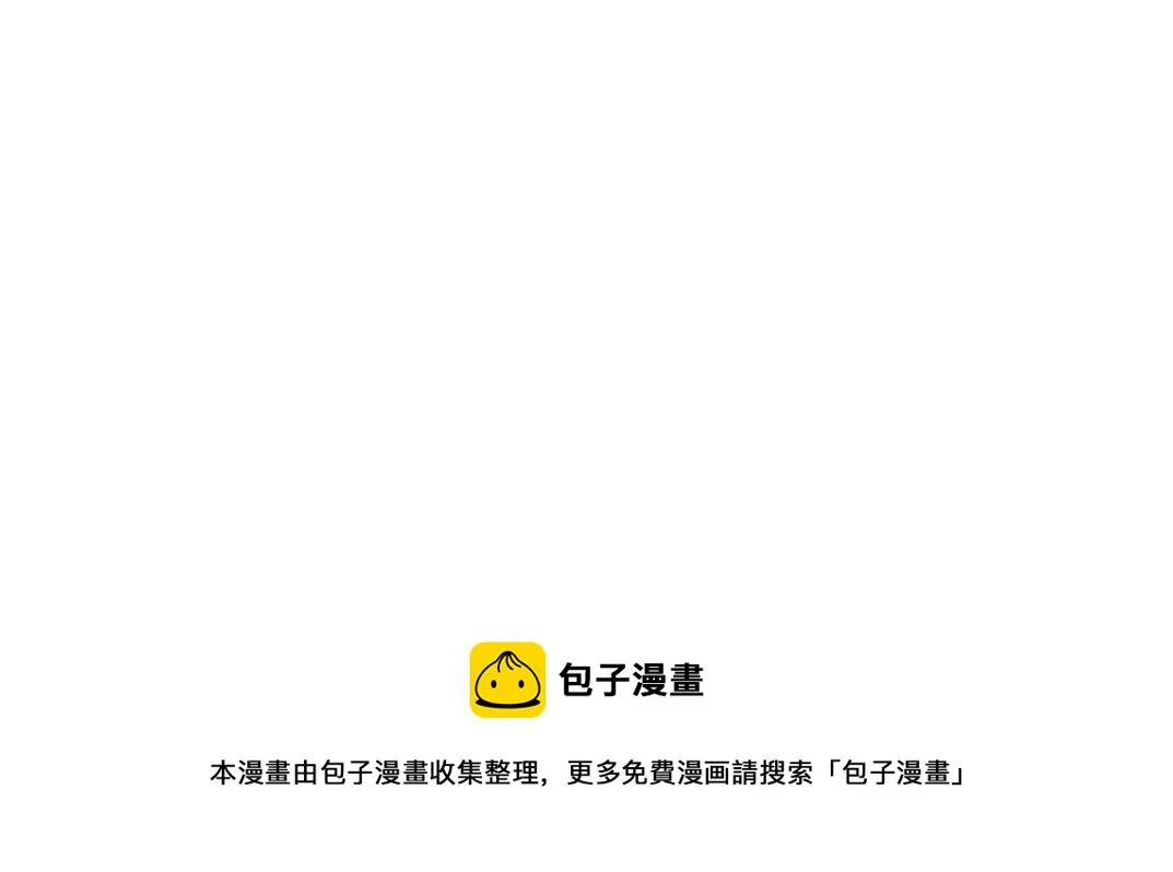 第81话 做人做狗做选择 第86页