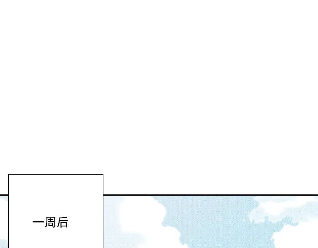 第80话 你们的状态 第4页