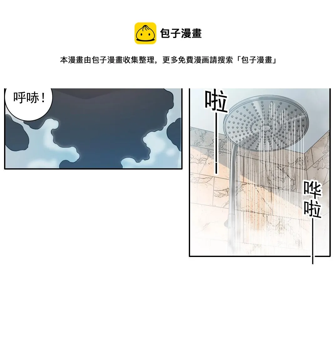第80话 你们的状态 第11页