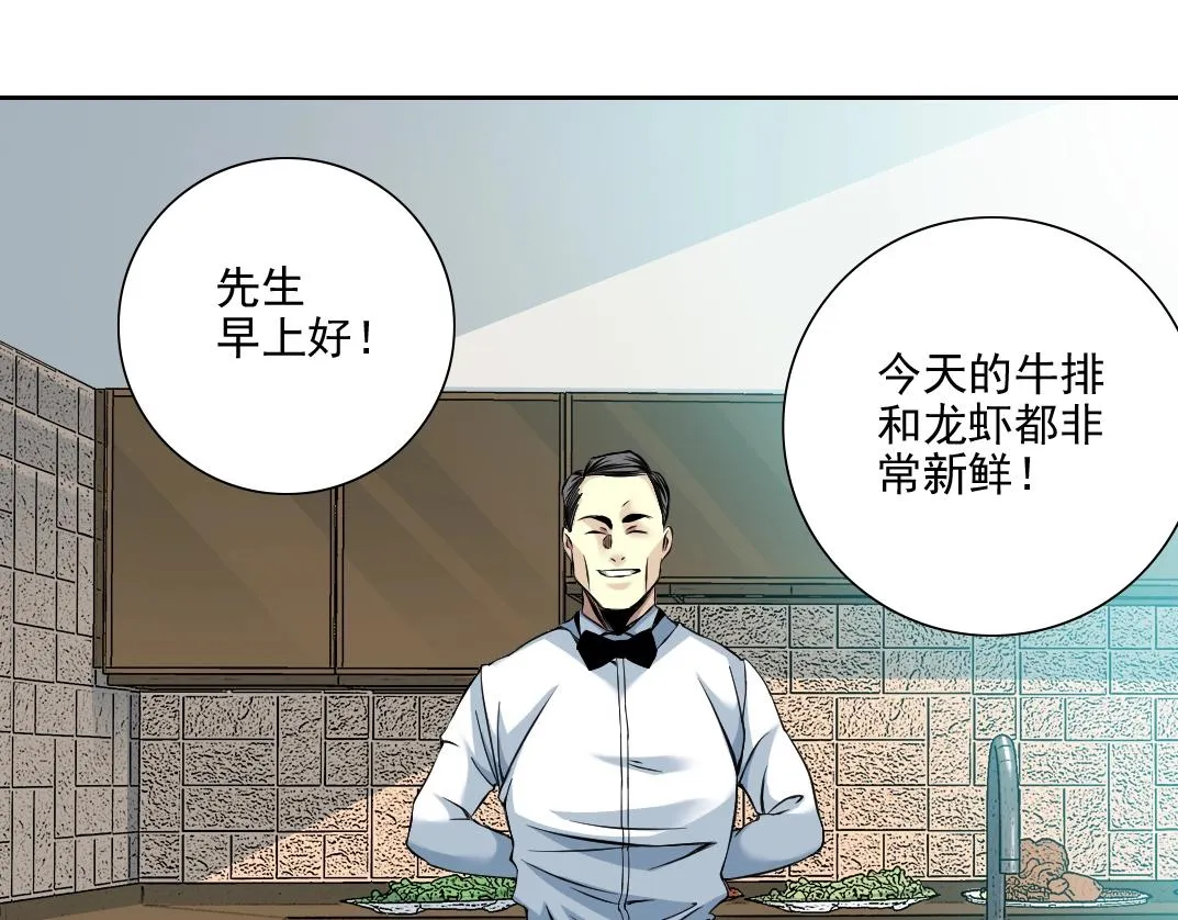 第80话 你们的状态 第16页