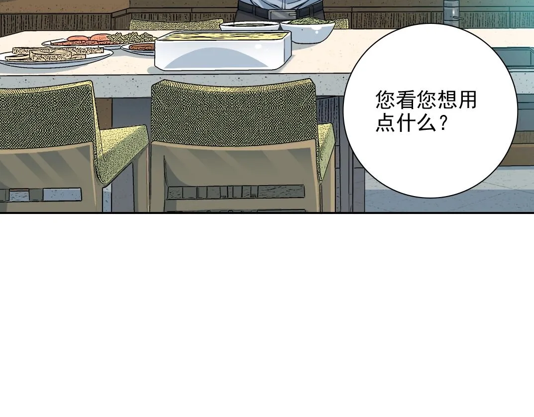 第80话 你们的状态 第17页