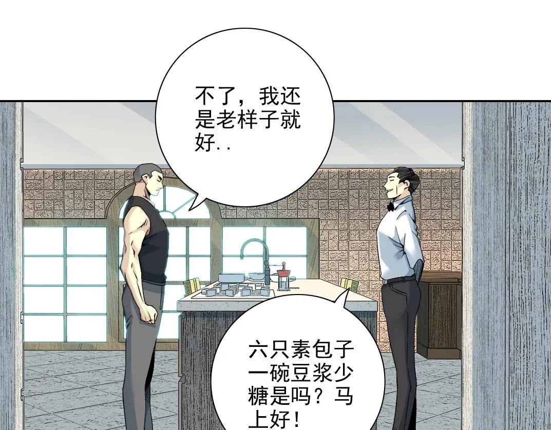 第80话 你们的状态 第18页