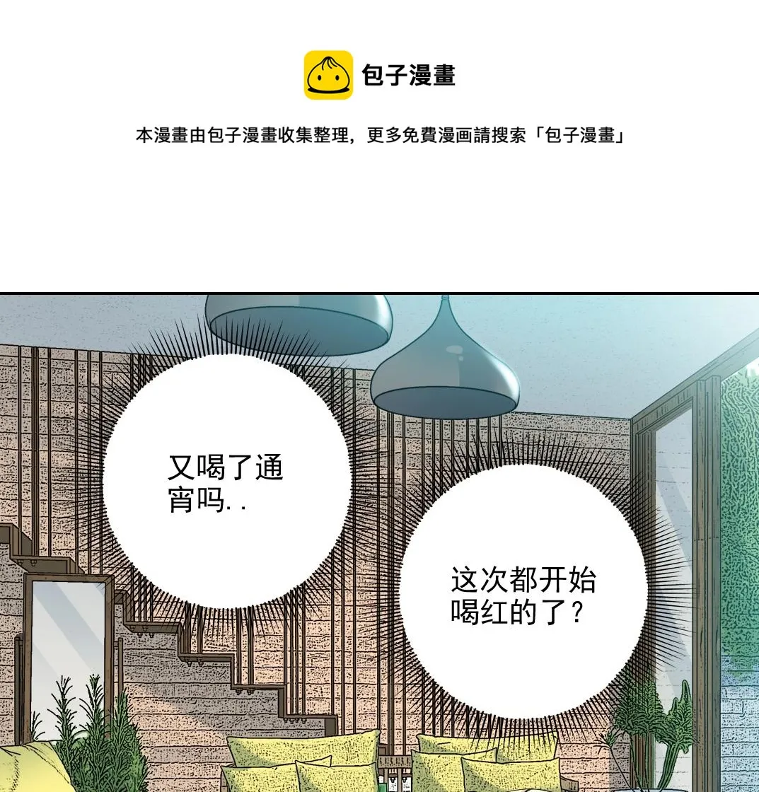 第80话 你们的状态 第21页