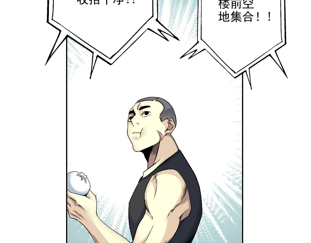 第80话 你们的状态 第24页