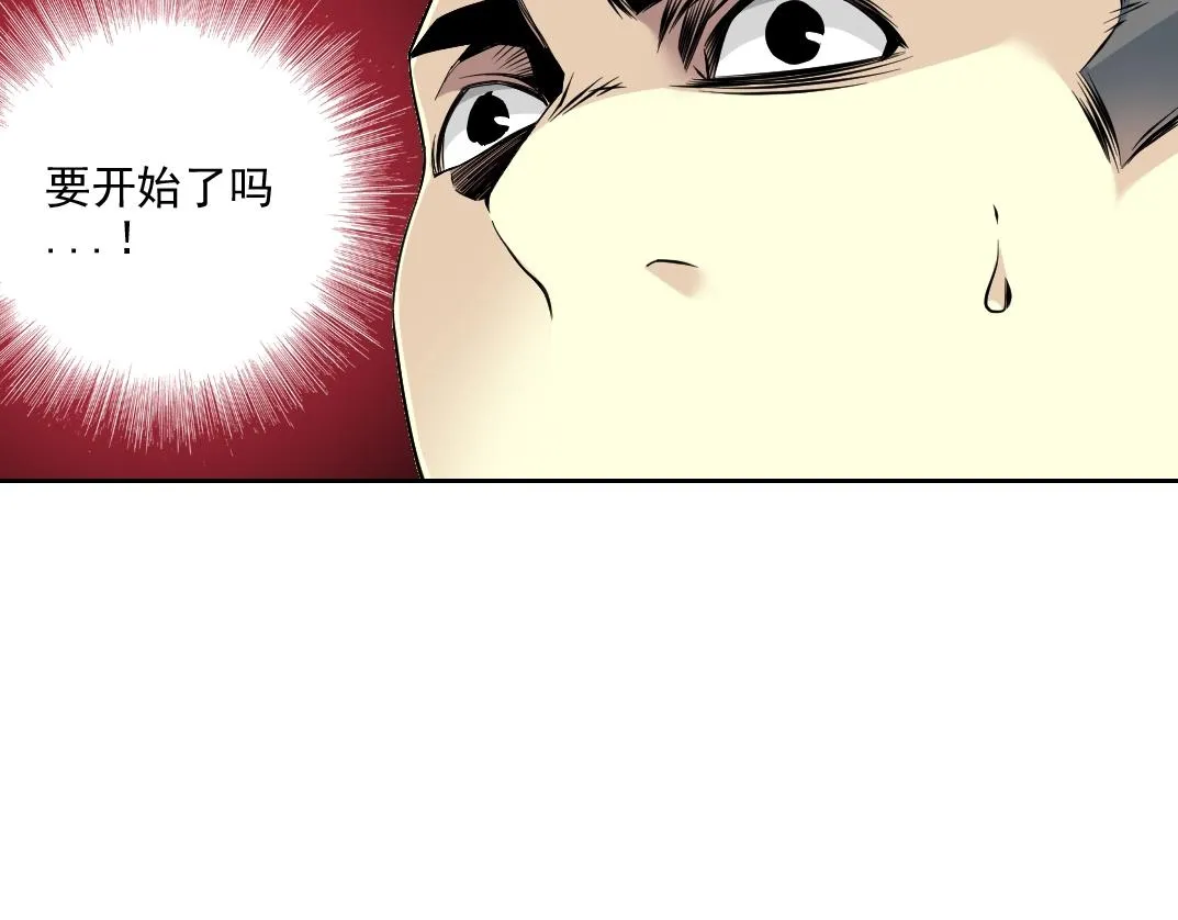 第80话 你们的状态 第26页