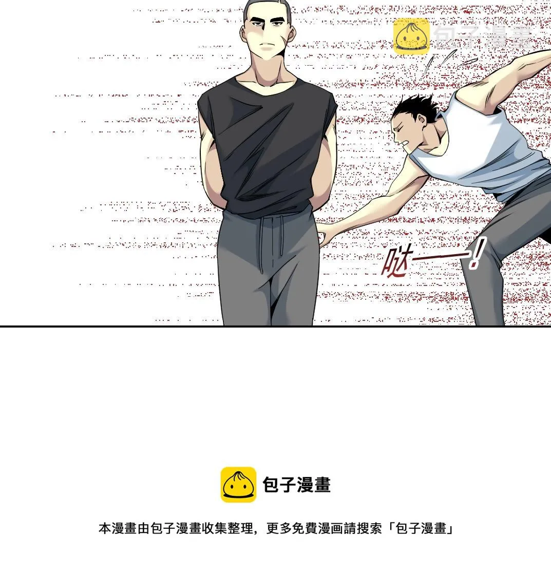 第80话 你们的状态 第31页