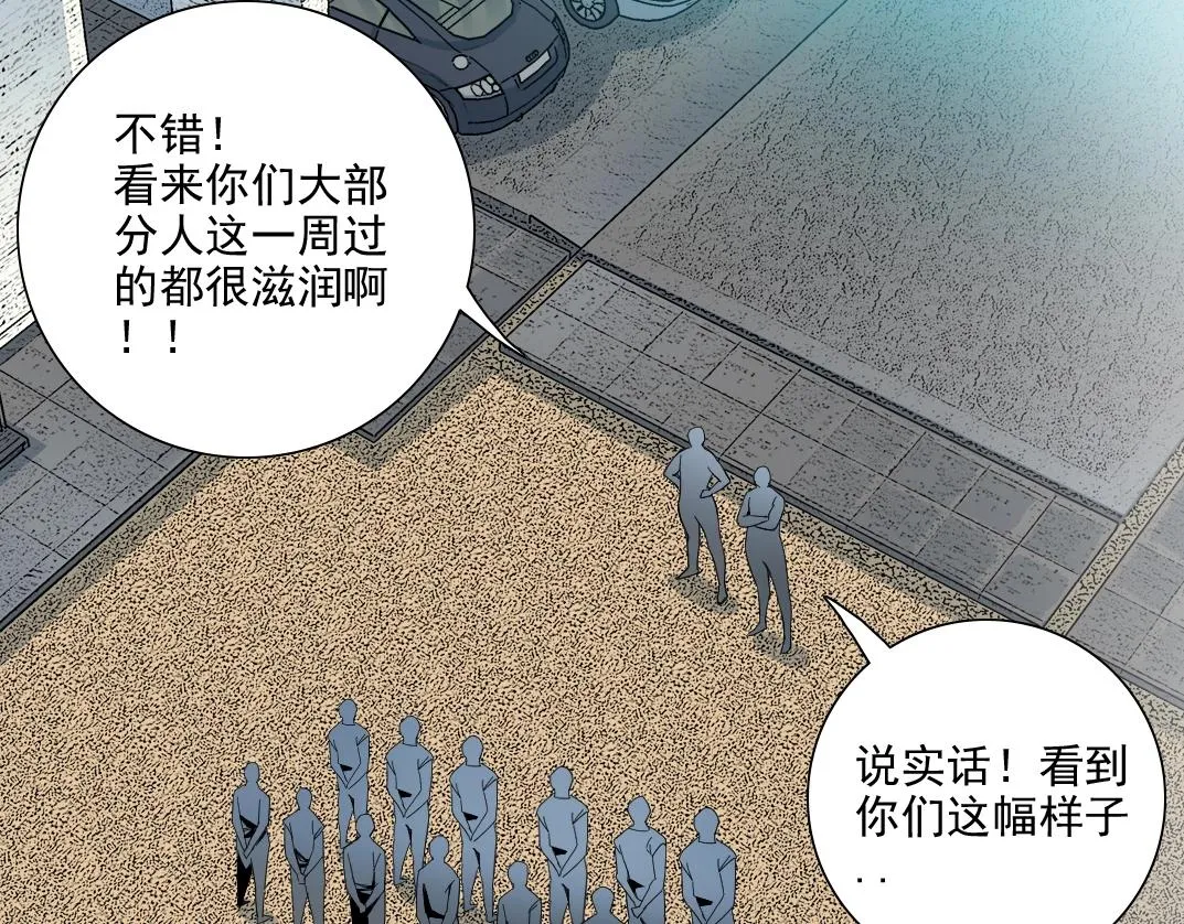 第80话 你们的状态 第34页
