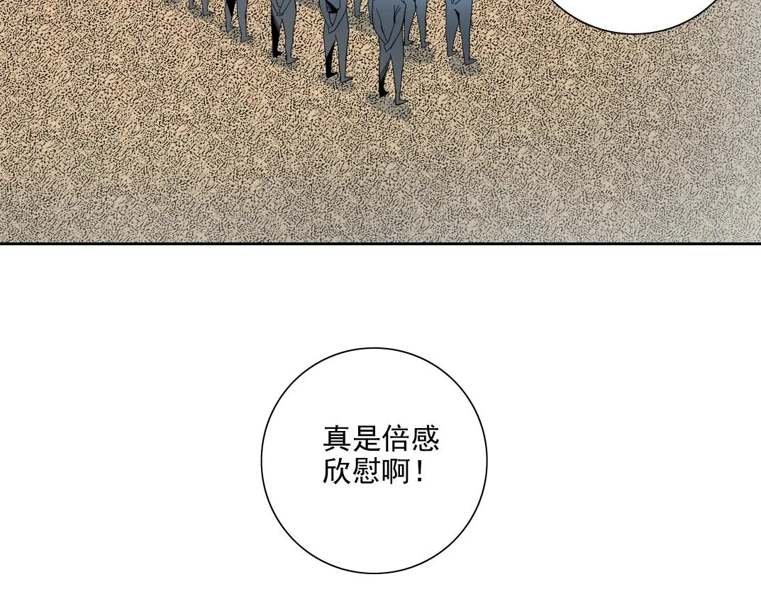 第80话 你们的状态 第35页