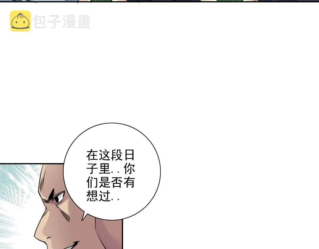 第80话 你们的状态 第37页