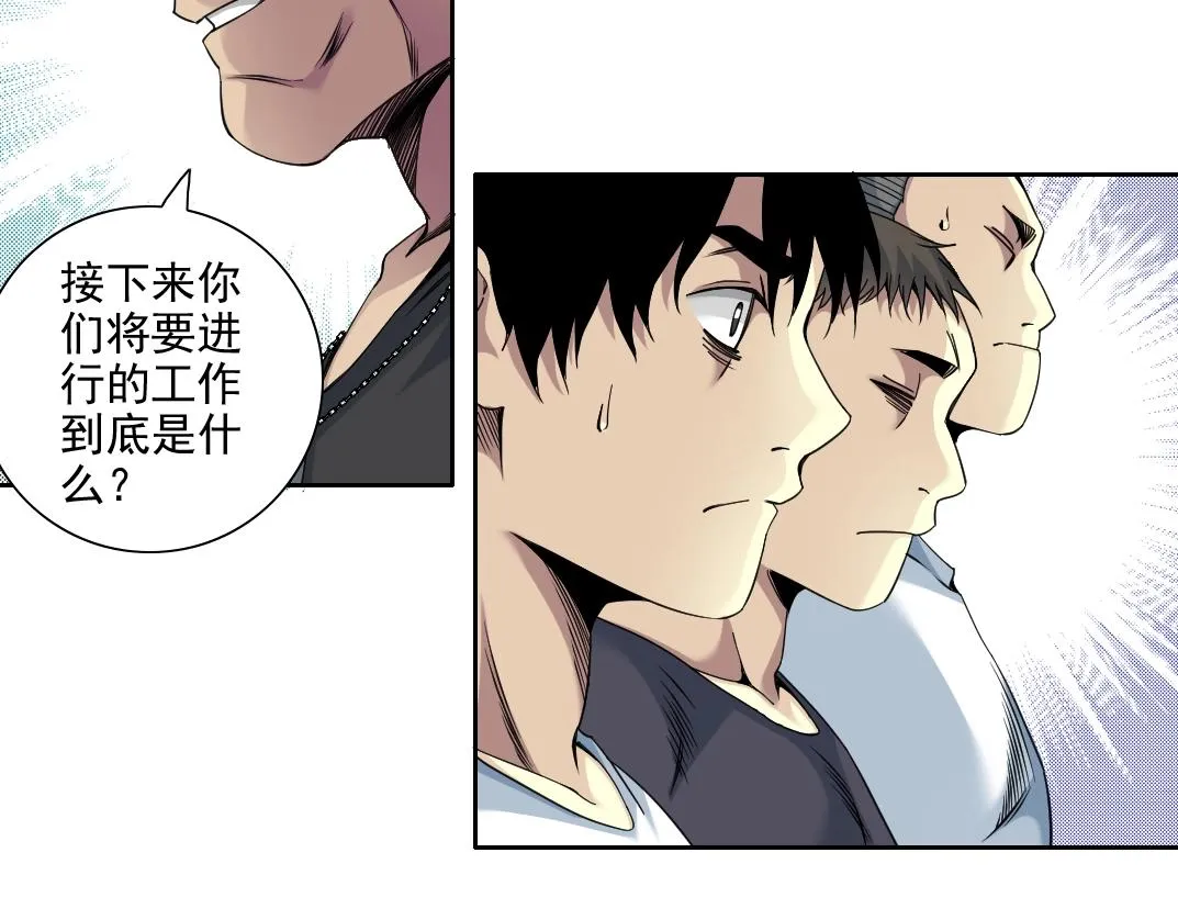 第80话 你们的状态 第38页