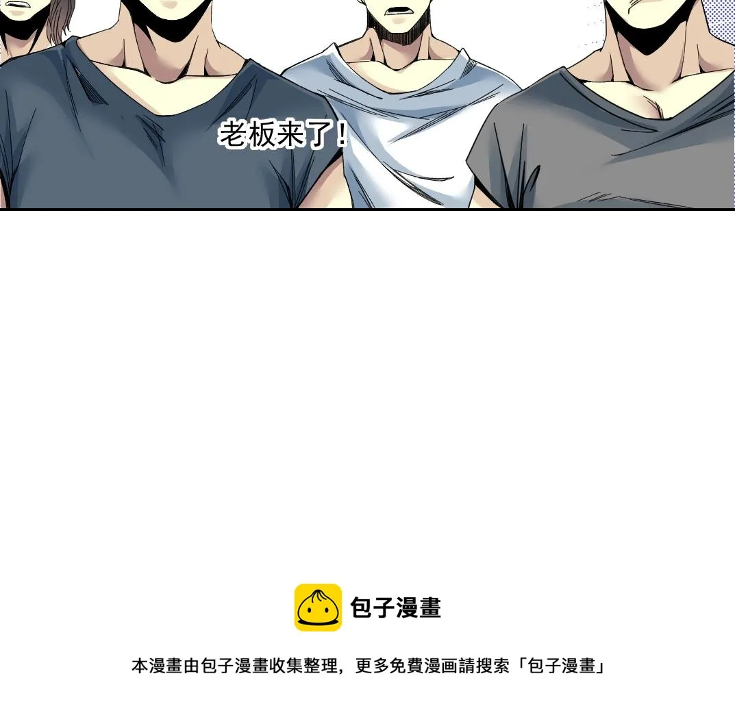 第80话 你们的状态 第51页