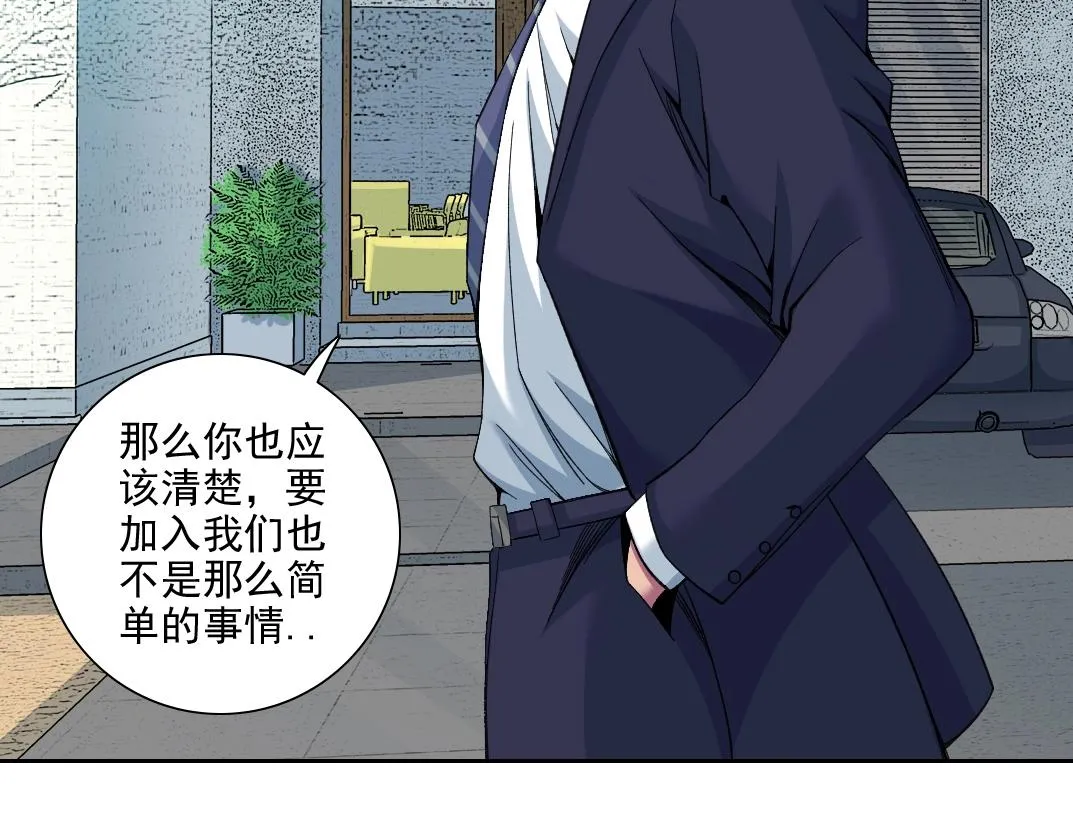 第80话 你们的状态 第53页