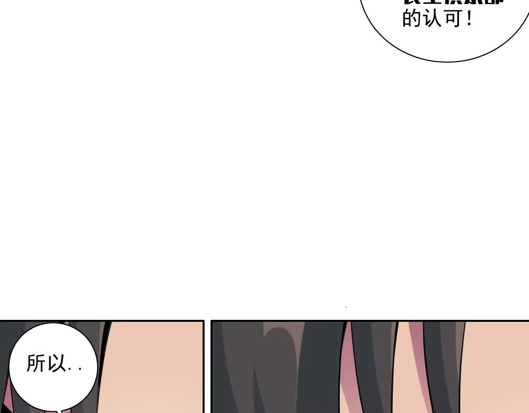 第80话 你们的状态 第55页