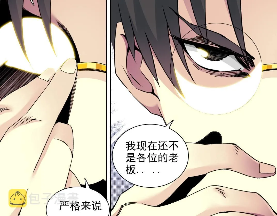 第80话 你们的状态 第56页