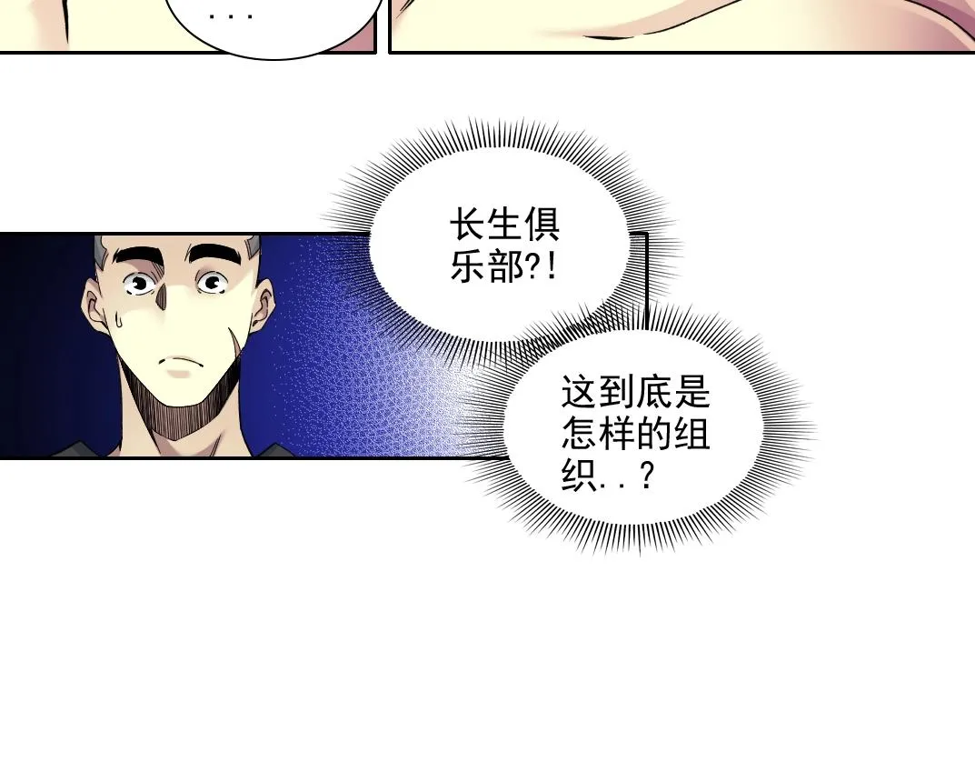 第80话 你们的状态 第57页