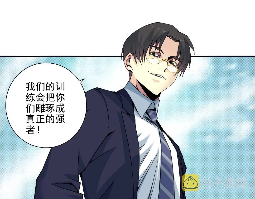 第80话 你们的状态 第58页