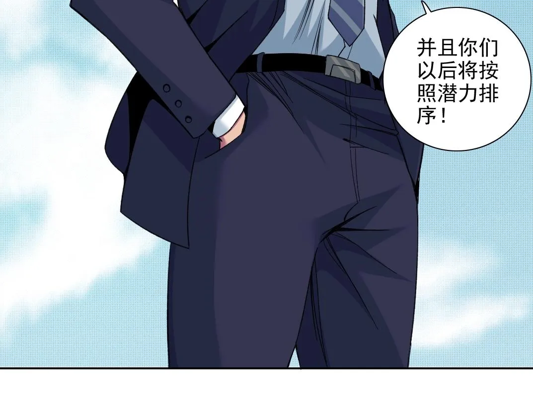 第80话 你们的状态 第59页