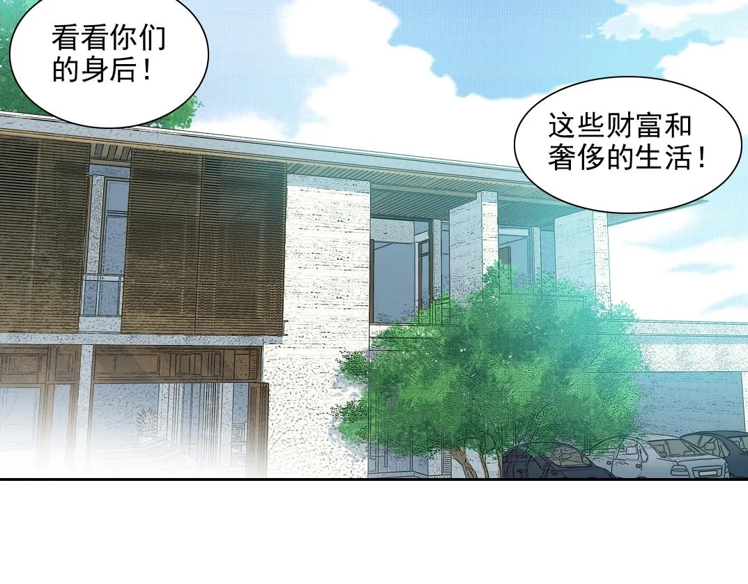 第80话 你们的状态 第62页