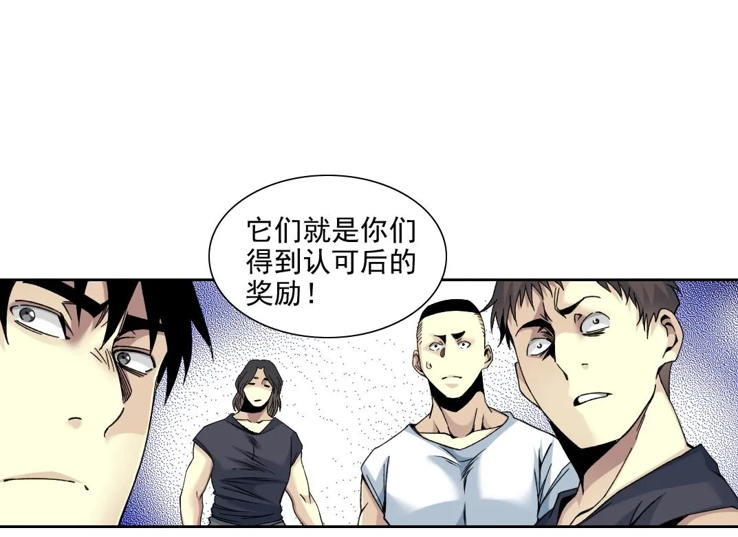 第80话 你们的状态 第63页