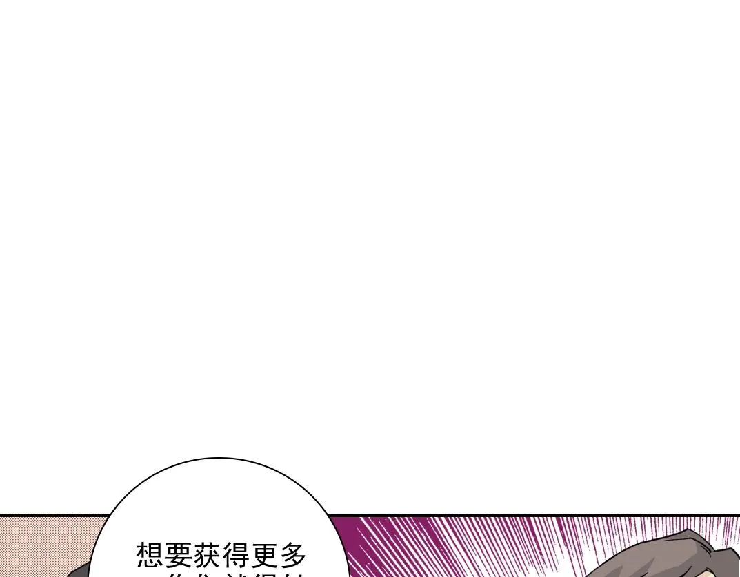 第80话 你们的状态 第68页