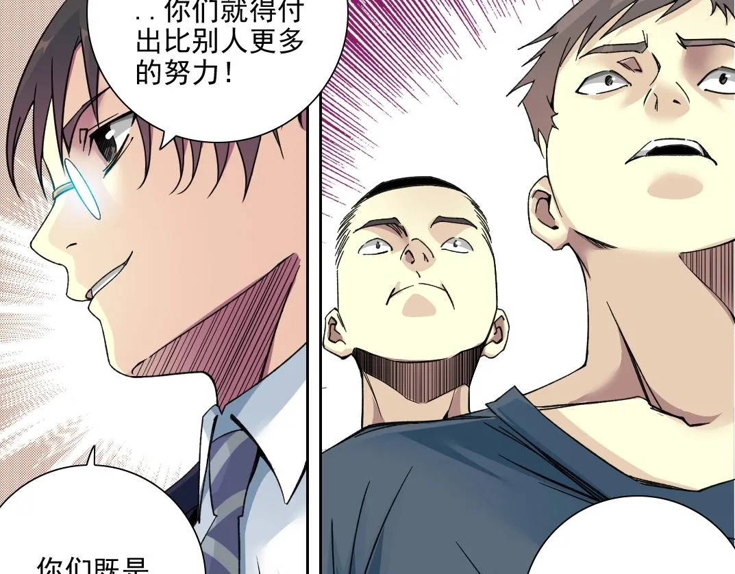 第80话 你们的状态 第69页