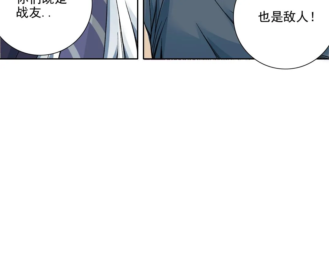 第80话 你们的状态 第70页