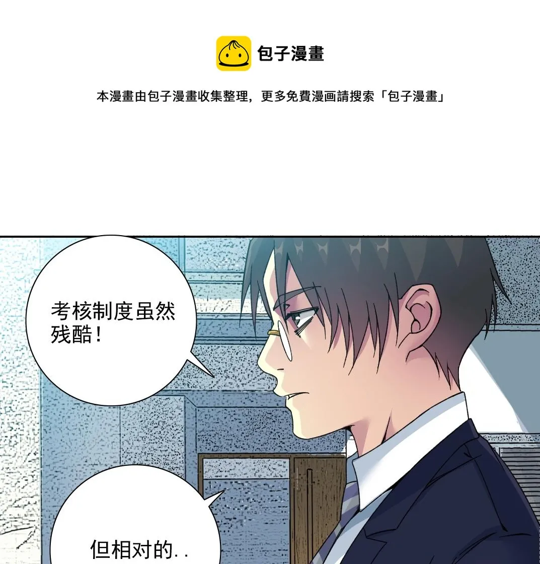 第80话 你们的状态 第71页