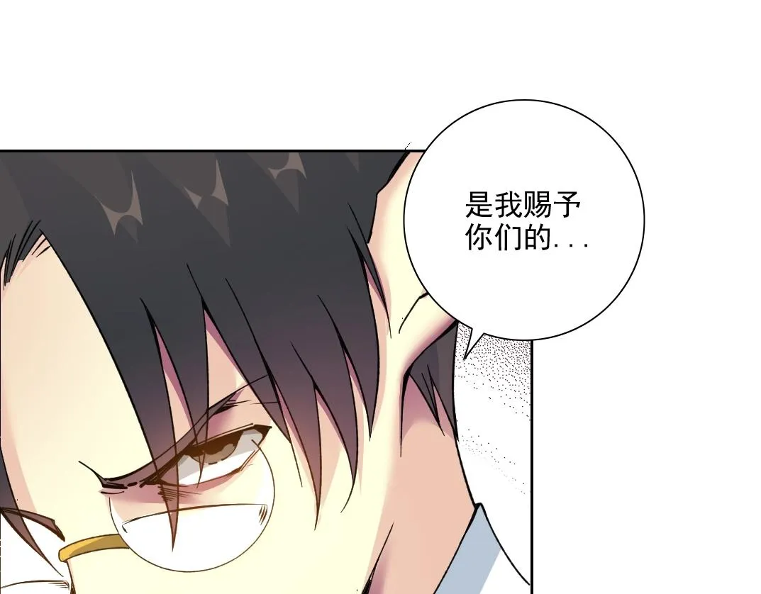 第80话 你们的状态 第73页