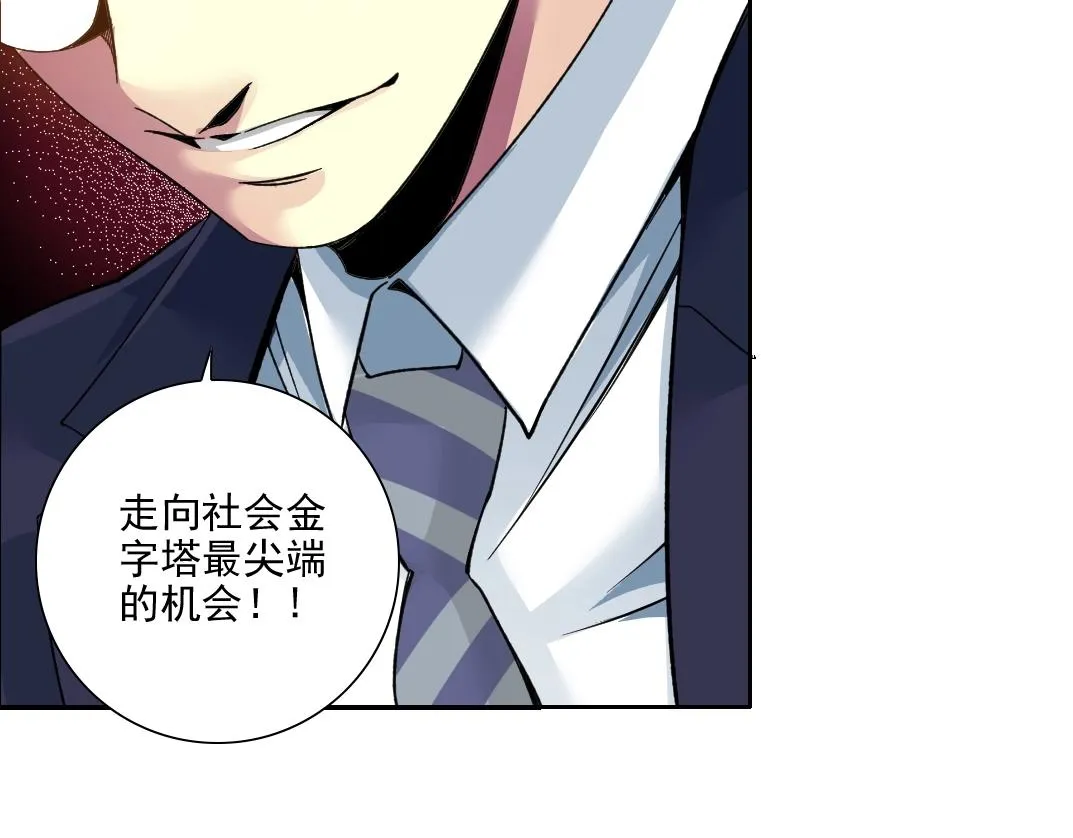 第80话 你们的状态 第74页
