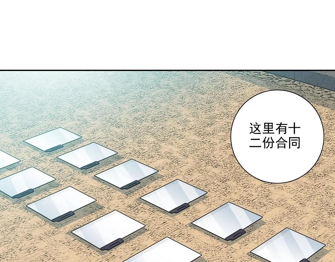 第80话 你们的状态 第76页