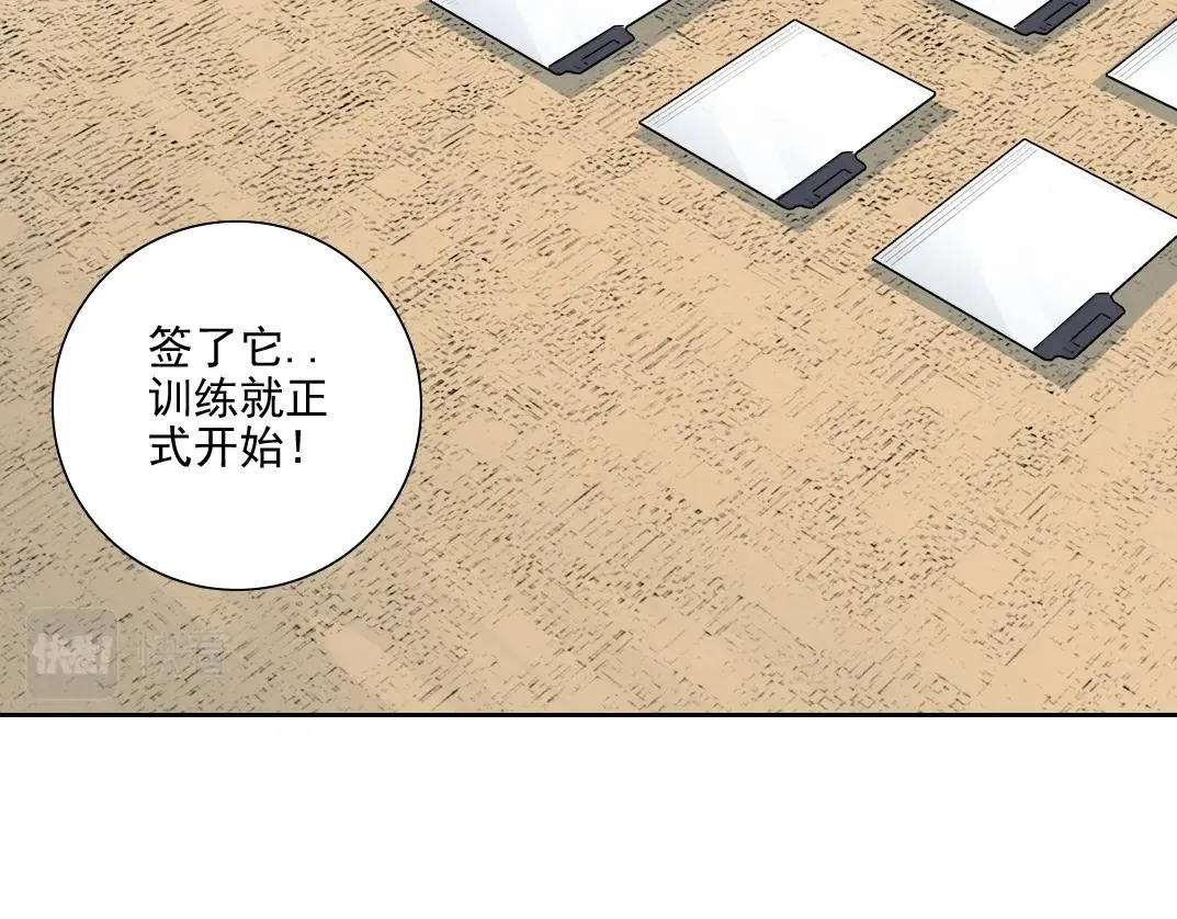 第80话 你们的状态 第77页
