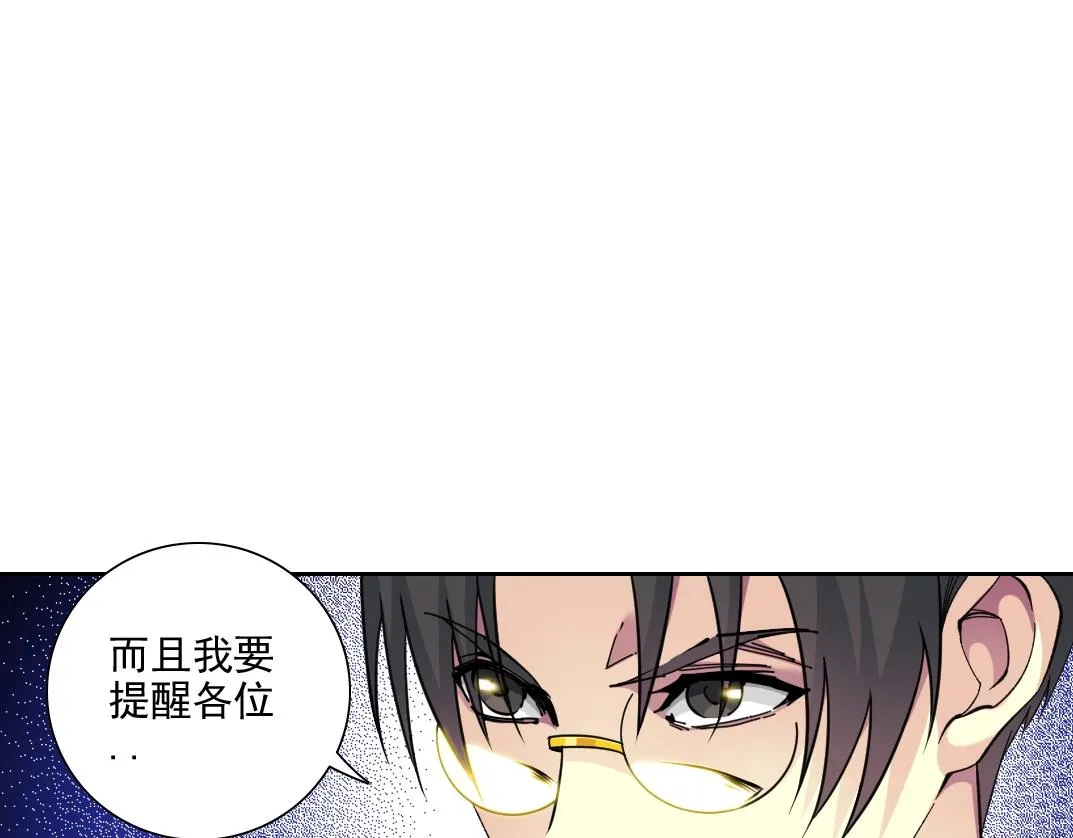 第80话 你们的状态 第78页