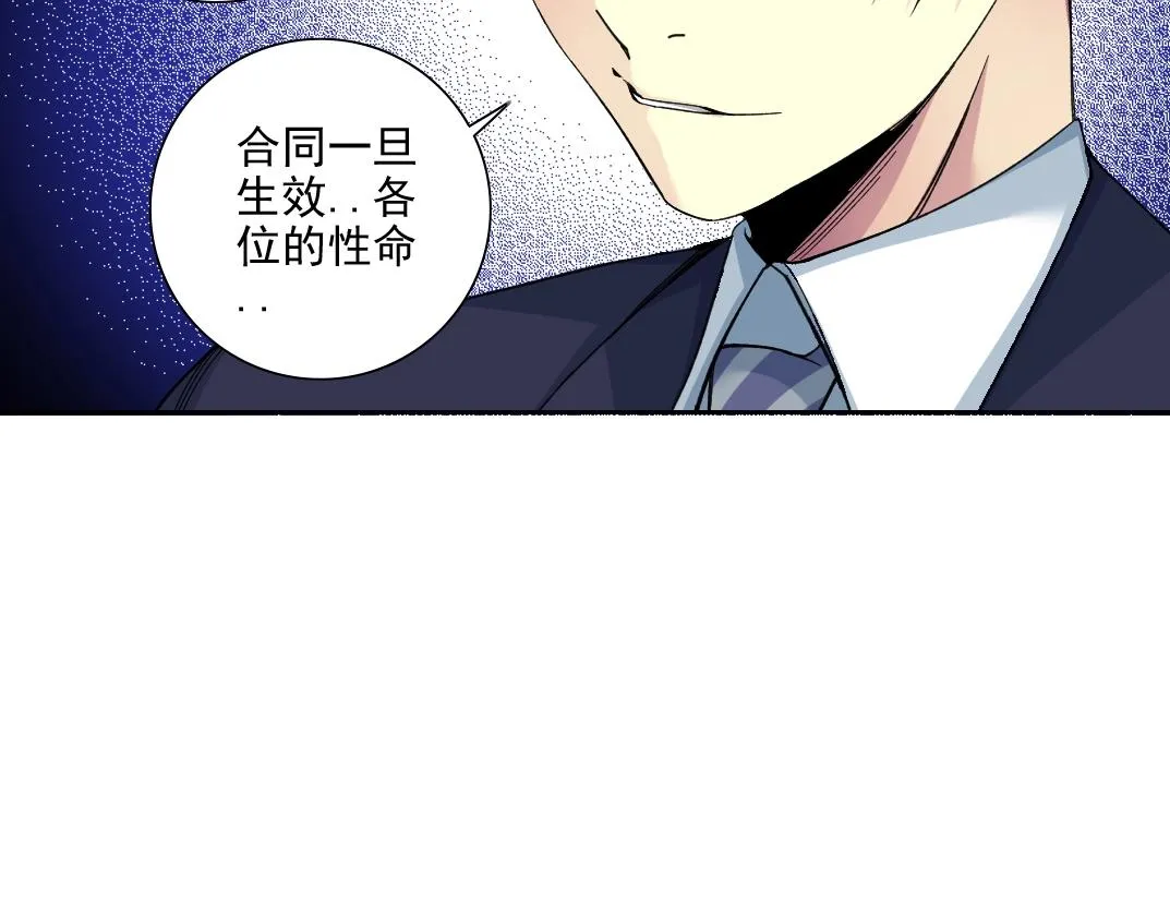 第80话 你们的状态 第79页