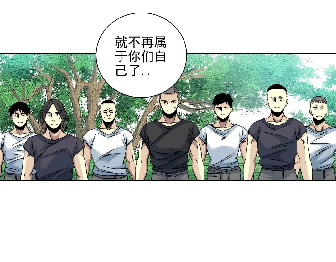 第80话 你们的状态 第80页