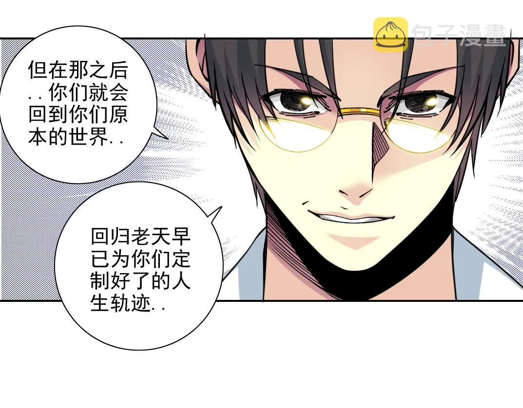 第80话 你们的状态 第84页