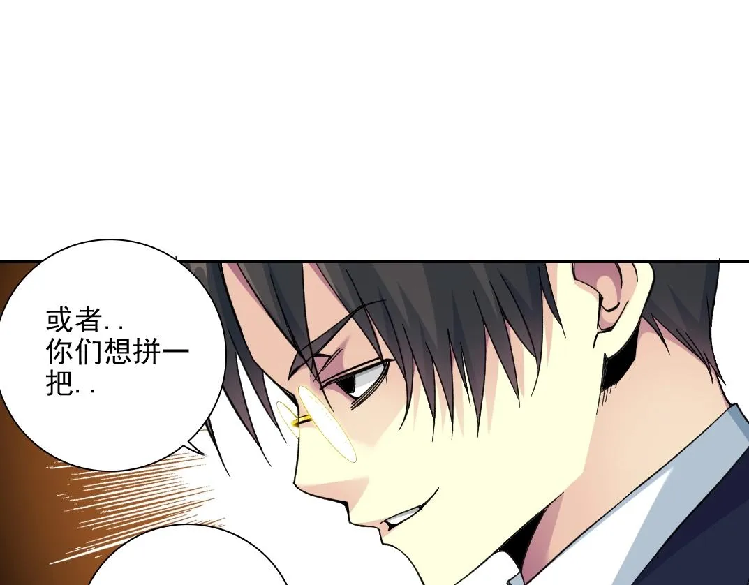 第80话 你们的状态 第86页