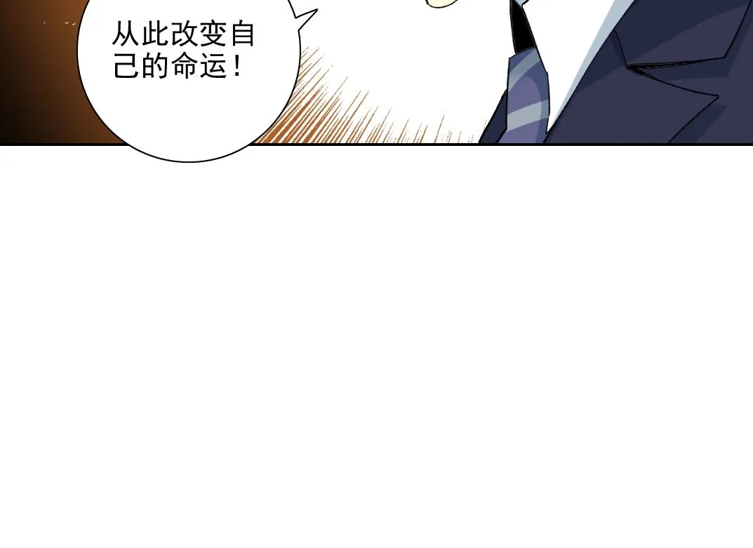 第80话 你们的状态 第87页