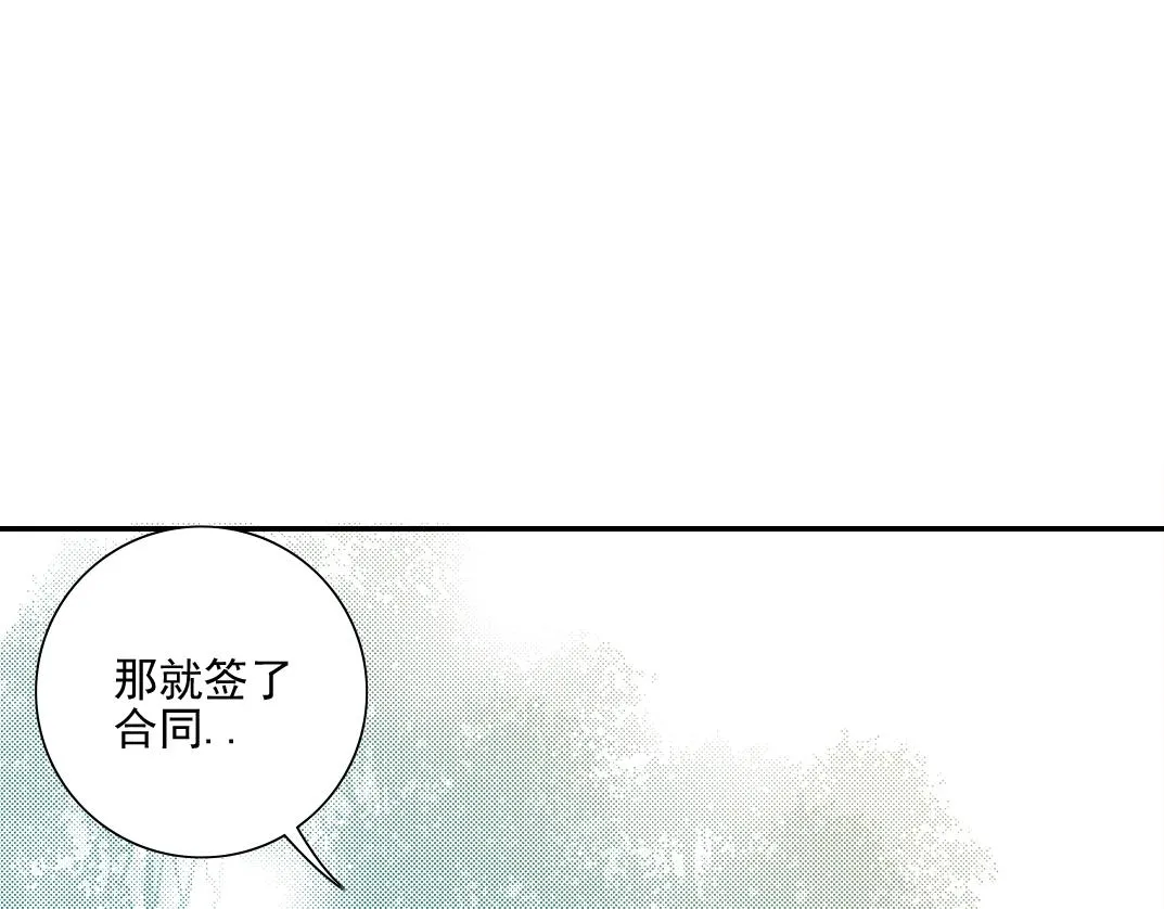 第80话 你们的状态 第88页
