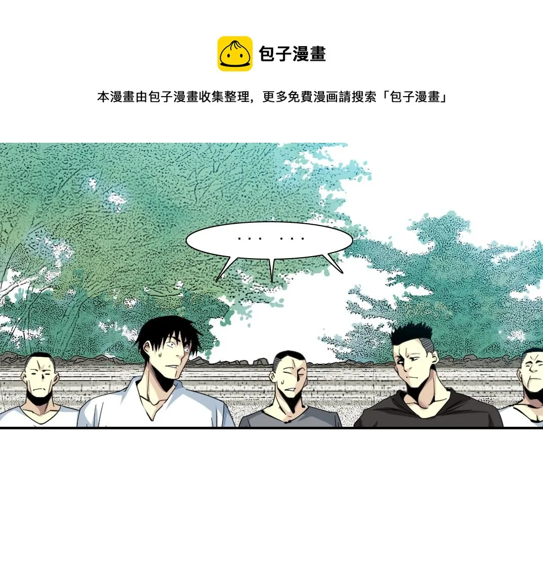 第80话 你们的状态 第91页