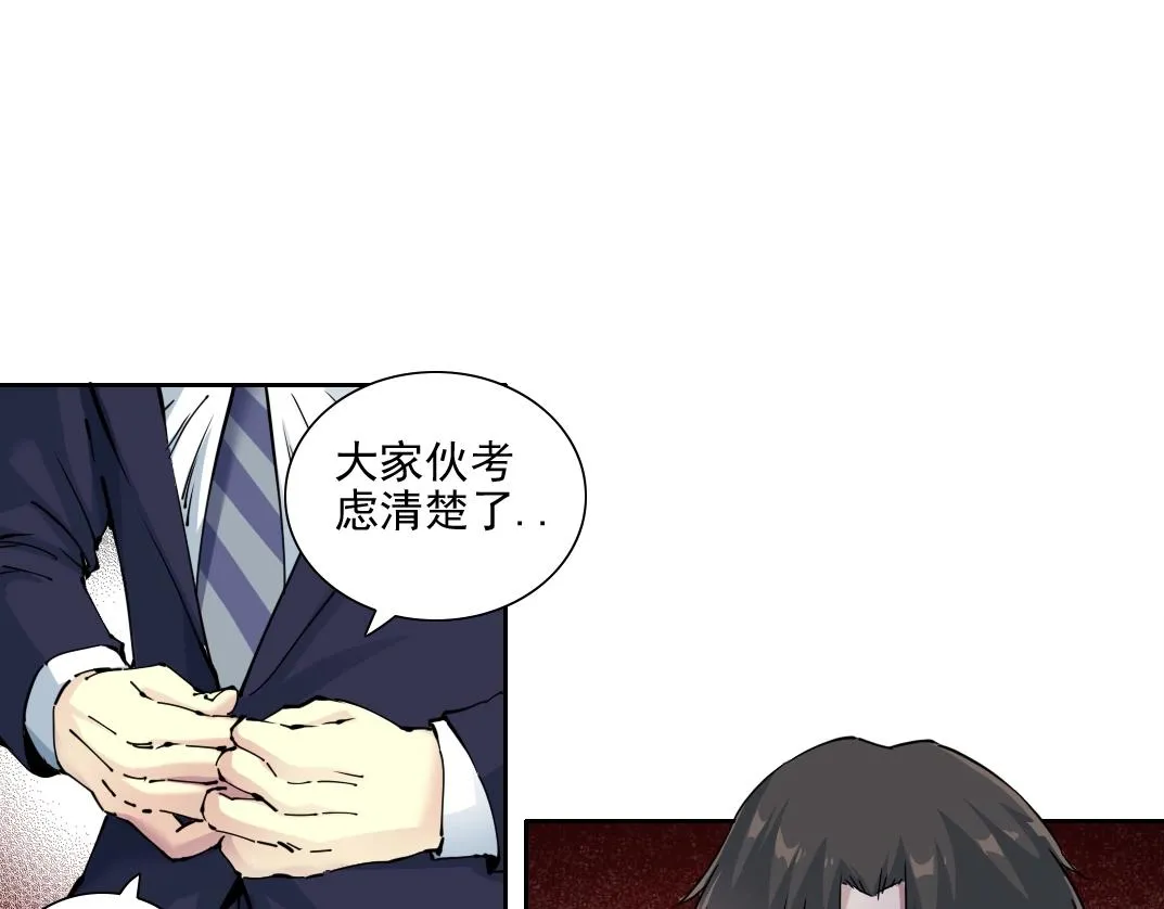 第80话 你们的状态 第92页