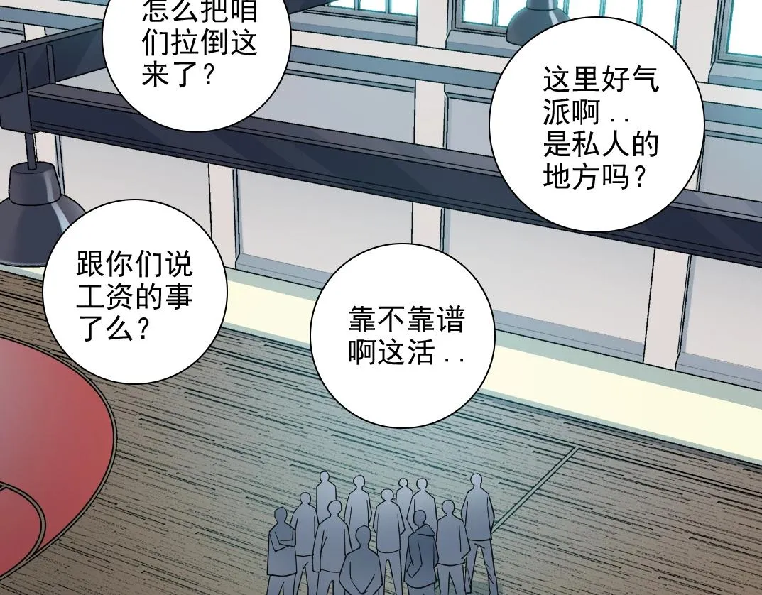 第79话 膨胀的欲望 第7页