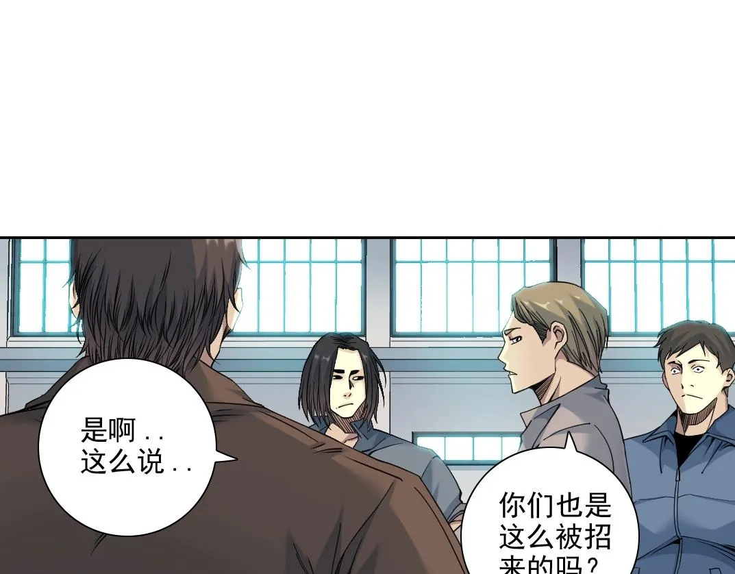 第79话 膨胀的欲望 第9页