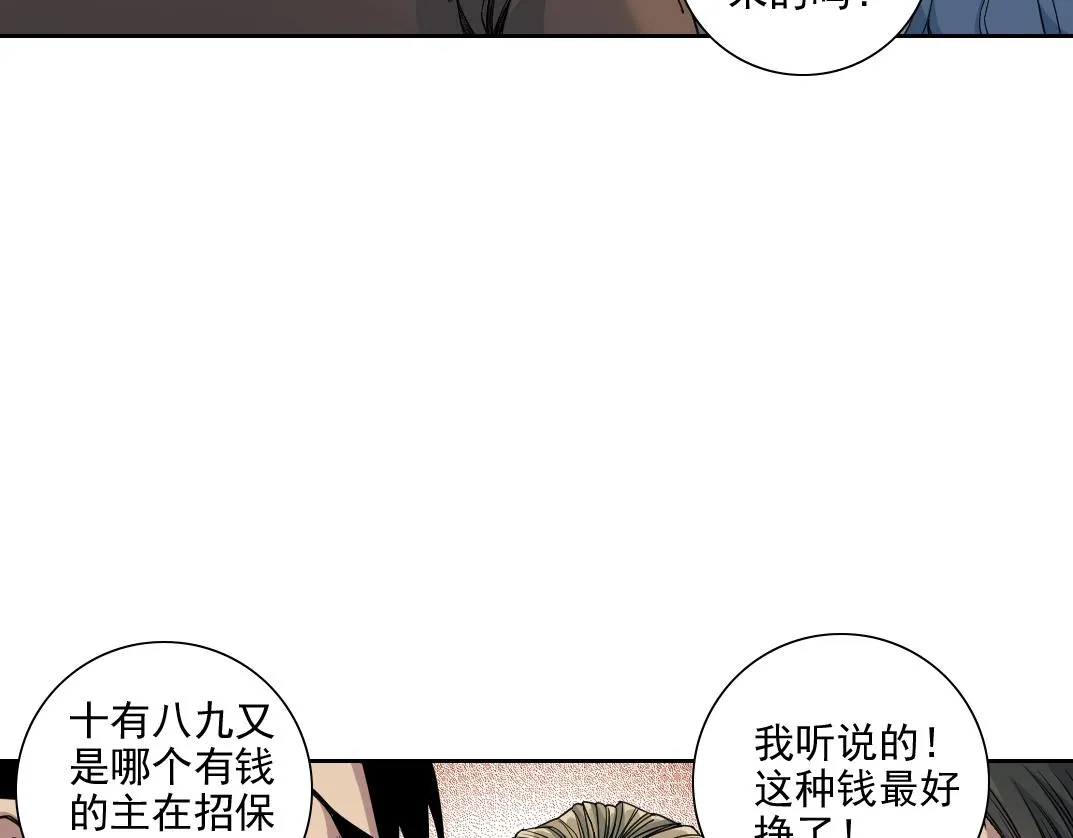 第79话 膨胀的欲望 第10页