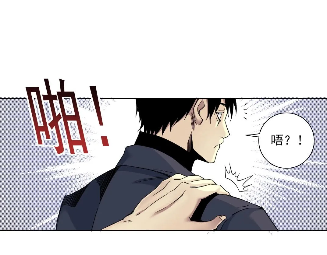 第79话 膨胀的欲望 第12页